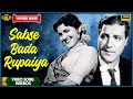 Sabse Bada Rupaiya - 1955 Movie Video Songs Jukebox l Bollywood Old Songs l Shashikala , Agha
