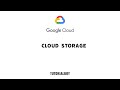 Cloud Storage || Arcade Certification || #cloudskillsboost #googlecloudready #qwiklabs #gcloud