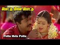 Janakiraman Movie Songs | Pottu Mela Pottu Video Song | Sarathkumar | Nagma | Rambha | Sirpy
