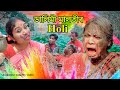 Dalimi Malotir Holi খণ্ড-57 | Assamese Comedy video | Assamese funny video