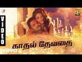 Sakka Podu Podu Raja - Kadhal Devathai Tamil Video | Santhanam | STR l Yuvanshankar Raja