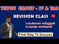 TNPSC GROUP IV  ||   30 DAYS REVISION DAY -4 CLOCK& COUNTION OF FIGURES   || @MathsbyEr.Thangamuthu
