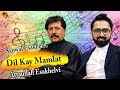 Dil Kay Mamlat | Sanwal Esakhelvi & Attaullah Esakhelvi | Classic Song