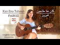 Fairuz - كان عنا طاحون (Kan Ena Tahoun) COVER by Talia