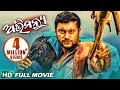 ABHIMANYU | Odia Full Movie | Anubhab, Priya | Full HD Movie | Sarthak Music ABHIMANYU | Odia Full Movie | Anubhab, Priya | Full HD Movie | Sarthak Music