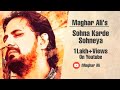 Sohna Karde  | (FullVideo) | Maghar Ali