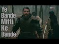 Ye Bande Mitti Ke Bande | Ertugrul Version | Pak Army National Song | Dirilis Ertugrul Ghazi