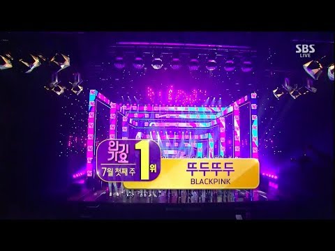 Download BLACKPINK - ‘뚜두뚜두 (DDU-DU DDU-DU)’ 0701 SBS Inkigayo : NO.1 OF THE WEEK free