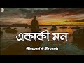 Ekaki Mon Aj Nirobe [Slowed+Reverb] - Balam | Bangla Lofi Song | একাকী মন