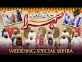 Wedding Special Sehra | Madani Sehra | Dulha Dulhan kay liye Duaiya Sehra | Naat Production