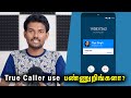 எச்சரிக்கை! True Caller use பண்ணுறிங்களா? அப்போ இந்த வீடியோ பாருங்க | True Caller UPI issue
