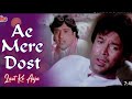Aye Mere Dost Laut Ke Aaja | Hd Audio Full Song | 💕💕Mohhamad Aziz 💕💕| Swarg Movie Song | Govinda