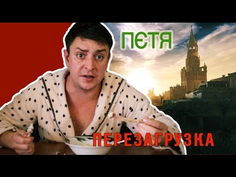 Скачать петя бампер новогоднее поздравление