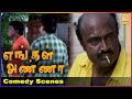 Don't Worry Be Happy! | Engal Anna Comedy Scenes | Vijayakanth | Prabhu Deva | Vadivelu Comedy