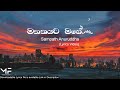 Mathakayata Mage Oba Nagena Wita | මතකයට මගේ | Sampath Anuruddha | Lyrics Video | Music Folder