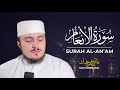 SURAH ANAM (06) | Fatih Seferagic | Ramadan 2020 | Quran Recitation w English Translation