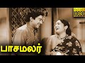 Pasamalar Full Movie HD | Sivaji Ganesan | Gemini Ganesan | Savitri