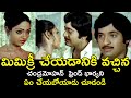 WHAT IS CHANDRAMOHAN GOING TO DO WITH HIS FRIEND WIFE | CHANDRA MOHAN | ARUNA | TELUGU CINEMA CLUB