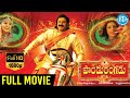 Pandurangadu Telugu Full Movie | Balakrishna | Sneha | Tabu | K Raghavendra Rao | MM Keeravani