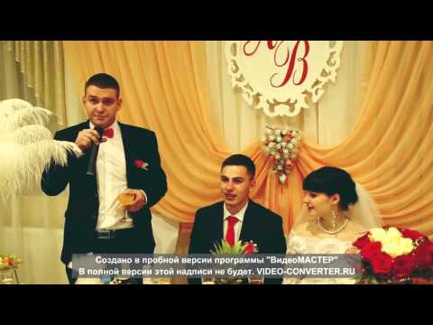 Самое крутое поздравление на свадьбу от друзей Самое крутое поздравление на свадьбу от друзей