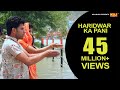 हरिद्वार का पानी मेरे लाग गया भोले -"Haridwar Ka Pani" -2016NewHaryanviBholeBabaBhajan -KanwarBhajan