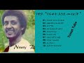 Neway Debebe Full Album | ነዋይ ደበበ "ናፍቆት እንደመብረቅ" ሙሉ አልበም 1979 ዓም |  Ethiopian Oldies