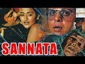 Sannata (1981) Superhit Horror Movie | सन्नाटा | Vijay Arora, Birbal, Dhumal