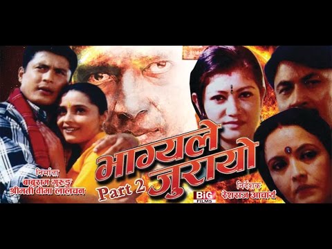 Nepali Film Sathi Video