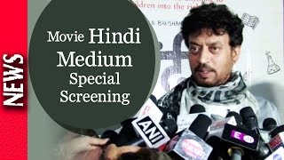 Latest Bollywood News - Hindi Medium Special Screening - Bollywood Gossip 2016 Latest Bollywood News - Hindi Medium Special Screening - Bollywood Gossip 2016