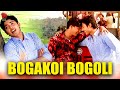 BOGAKOI BOGOLI | JONAKI MON | ASSAMESE VIDEO SONG | GOLDEN COLLECTION OF ZUBEEN GARG