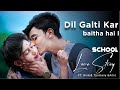 Dil Galti Kar Baitha Hai | Ft Jubin Nautiyal | School Love Story | RINKI & TANMAY |LOVE HIDE PRESENT