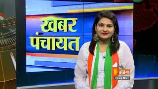 Khabar Panchayat | Segment-1 | Tuesday, 15 Aug, 2017