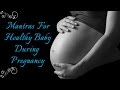 Mantras For Healthy Baby During Pregnancy | Santhanagopala Gayathri Mantra For Fetus -Garbha Sanskar