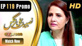 Drama Naseebon Jali Nargis - Episode 119 Promo Express Entertainment Dramas Kiran Tabeer Drama Naseebon Jali Nargis - Episode 119 Promo Express Entertainment Dramas Kiran Tabeer