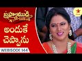 Brahmamudi - Webisode 144 | Telugu Serial | Star Maa Serials | Star Maa