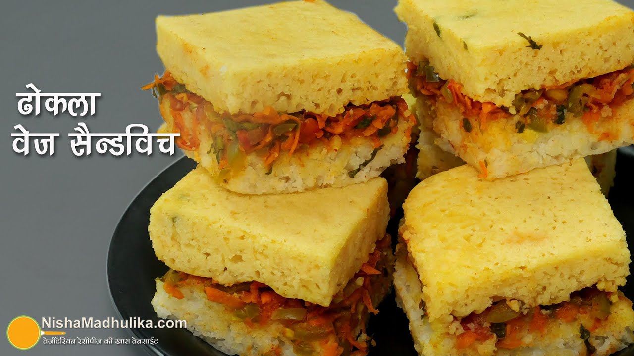 ढोकला वेजी सैंडविच-भरपूर सब्जियों का अलग स्वाद-हल्का-फुल्का-पौष्टिक । Veggie-Filled Dhokla Sandwich