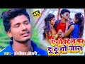 Banshidhar Chaudhary Full HD Video 2021 // एगो दिल पर दु दु गो जान // Ago dil par du du go jan