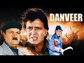 Daanveer Mithun Chakraborty Full Movie 4K | दानवीर पूरी मूवी | Rambha, Laxmikant Berde