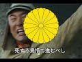 Battotai - Imperial Japanese Marching Song