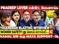 Pradeep அசிங்கமா பேசுவான், ஆனா Maya-வோட Criminal Mind😱  Yugendran Breaking Interview  | Bigg Boss 7