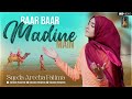 New Ramzan Naat 2023 - Baar Baar Madine Main - Syeda Areeba Fatima - Nasheed Production