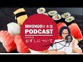 【日本食】🍣お寿司について || Native japanese listening podcast