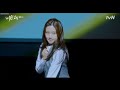 True beauty (1x03) | Lim Joo-kyung dances "Maria" by Hwa Sa (Spanish Sub)