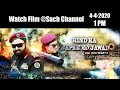 Watch Film HIND KA NAPAK KO JAWAB || 4 April 1Pm || Sach Channel
