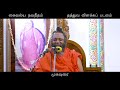 001 Kaivalya Navaneetham - Tattva Vilakka Padalam - Introduction