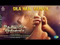 Sila Naal Karuvil - Lyric Video | Kodiyil Oruvan | Vijay Antony | Aathmika | Nivas K Prasanna
