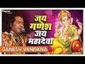 Ganesh Vandana | गणेश वंदना | Hamsar Hayat Nizami | Jai Ganesh Jai Mahadeva | Bhakti Sansaar