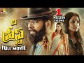 The Priest Latest Telugu Full Movie | Mammootty, Manju Warrier, Nikhila Vimal | New Dubbed Movies
