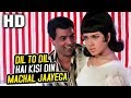 Dil To Dil Hai Kisi Din Machal Jaayega| Mohammed Rafi| Kab? Kyoon? Aur Kahan? 1970 Songs |Dharmendra