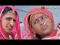 धोखेबाज लुगाई ~ बहु ससुर भिडन्त 😂Dhokhebaaj Lugai 🤣राजस्थानी कॉमेडी 😜Marwadi Comedy Video Rajasthani